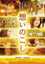 Omoi nokoshi (2014) afişi