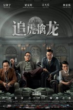 Once Upon a Time in Hong Kong (2021) afişi Once Upon a Time in Hong Kong (2021) afişi