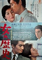 Onna No Rekishi (1963) afişi