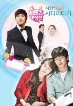Operation Proposal (2012) afişi Operation Proposal (2012) afişi