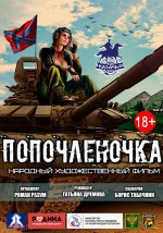 Opolchenochka