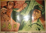 Orang Chon (1957) afişi