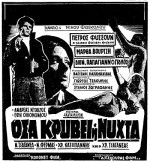 Osa Kryvei I Nyhta (1963) afişi