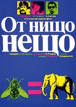 Ot Nishto Neshto (1979) afişi