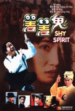 Pa Xiu Gui (1988) afişi