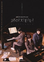 Page Turner (2016) afişi Page Turner (2016) afişi