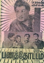 Panathottam (1963) afişi