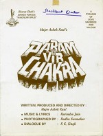 Param Vir Chakra (1995) afişi