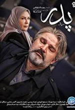 Pedar (2018) afişi