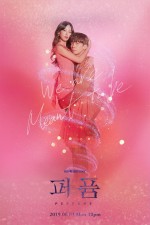 Perfume (2019) afişi Perfume (2019) afişi