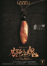 Pi Sheng Shang De Hun (2016) afişi Pi Sheng Shang De Hun (2016) afişi