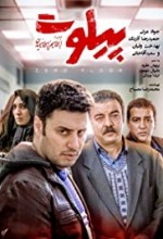 Pilot (2019) afişi