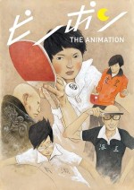 Ping Pong the Animation (2014) Fragman (2014) afişi