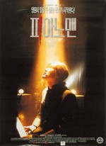 Piyano Adam (1996) afişi