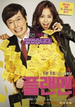 Plan Man (2014) afişi Plan Man (2014) afişi