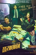 The Player (2018) afişi The Player (2018) afişi