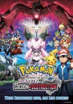 Pokémon the Movie: Diancie and the Cocoon of Destruction (2014) afişi