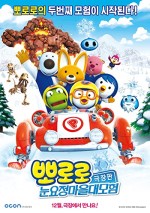 Pororo, The Snow Fairy Village Adventure (2014) afişi