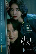 Possessed (2019) afişi Possessed (2019) afişi