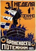 Potemkin Zırhlısı (1925) afişi