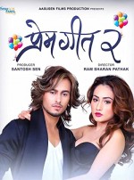 Prem Geet 2 (2017) afişi