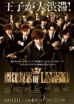 Prince of Legend (2018) afişi