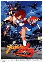 Purojekuto A-ko (1986) afişi