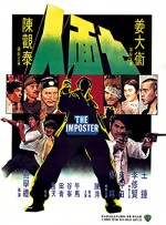 Qi Mian Ren (1975) afişi