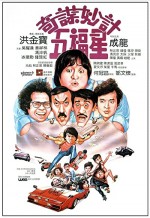 Qi Mou Miao Ji: Wu Fu Xing (1983) afişi