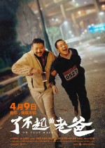 Qi pao (2021) afişi