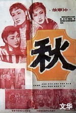 Qiu (1954) afişi