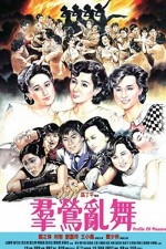 Qun Ying Luan Wu (1988) afişi