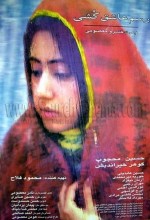 Rasm-e Ashegh-koshi (2004) afişi