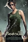 Raging Phoenix (2009) afişi Raging Phoenix (2009) afişi