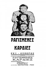Ragismenes Kardies... (1945) afişi