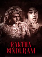 Raktha Sindhuram (1985) afişi