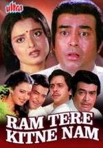 Ram Tere Kitne Nam Ram Tere Kitne Nam