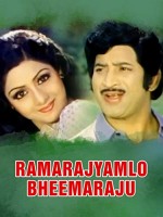 Rama Rajyamlo Bheermaraju (1983) afişi