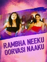 Rambha Neeku Oorvasi Naaku (2005) afişi