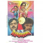 Ranbhoomi (1991) afişi