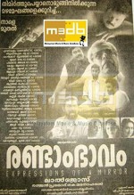 Randam Bhavam (2001) afişi