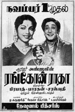 Rangoon Radha (1956) afişi