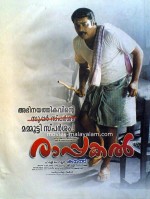 Rappakal Rappakal