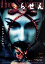 Rasen (1998) afişi