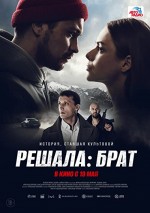 Reshala: Brat (2022) afişi Reshala: Brat (2022) afişi