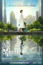 Return of Bok Dan-Ji  (2017) afişi