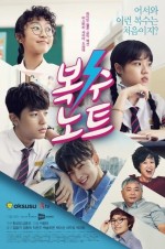 Revenge Note (2017) afişi Revenge Note (2017) afişi