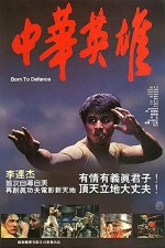 Ringde İntikam (1986) afişi