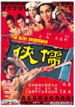 Ru Xia (1967) afişi