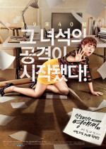 Rude Miss Young-Ae Sezon 15 (2016) afişi Rude Miss Young-Ae Sezon 15 (2016) afişi